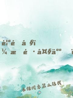 覺醒吧，會長大人！
